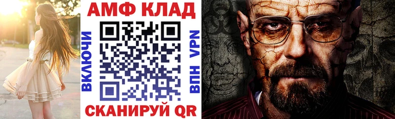 АМФ Розовый  Новотитаровская 