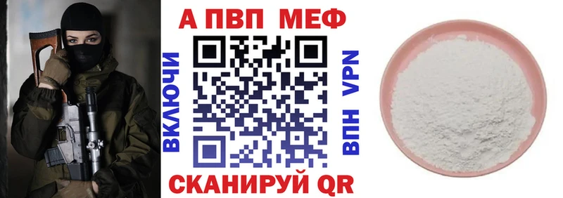 A PVP Соль  Новотитаровская 