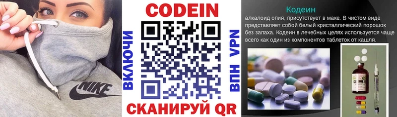 купить  сайты  Новотитаровская  omg   Кодеин Purple Drank 