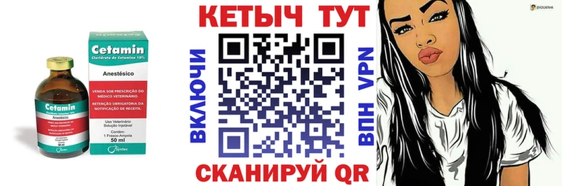 Кетамин ketamine  цены   Новотитаровская 