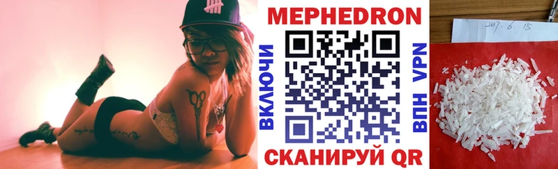 Меф мяу мяу кристаллы Новотитаровская