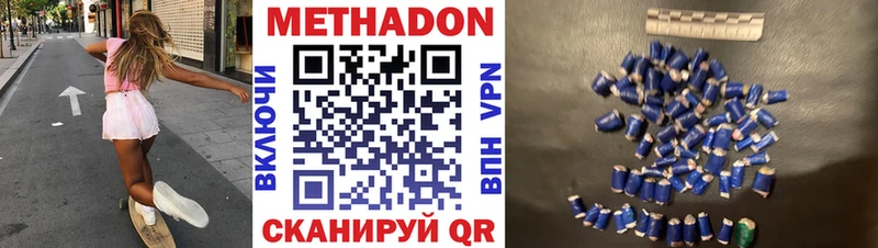 Метадон белоснежный  как найти   Новотитаровская 